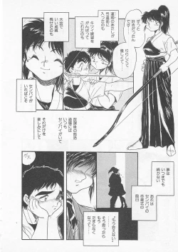 Page 115 of Itoshi no Virgin VOICE