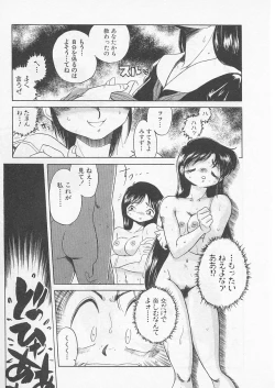 Page 136 of Itoshi no Virgin VOICE