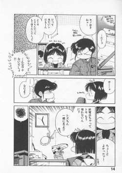 Page 13 of Itoshi no Virgin VOICE