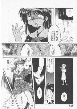 Page 143 of Itoshi no Virgin VOICE