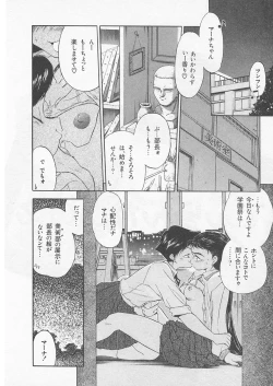 Page 151 of Itoshi no Virgin VOICE