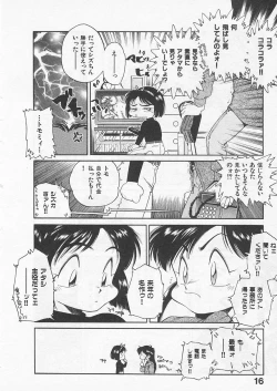 Page 15 of Itoshi no Virgin VOICE