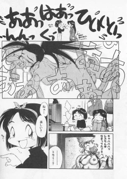 Page 16 of Itoshi no Virgin VOICE