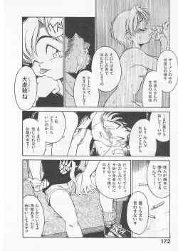 Page 171 of Itoshi no Virgin VOICE