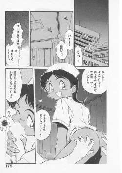 Page 174 of Itoshi no Virgin VOICE