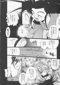 Page 19 of Itoshi no Virgin VOICE