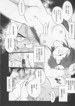 Page 21 of Itoshi no Virgin VOICE