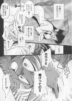 Page 22 of Itoshi no Virgin VOICE