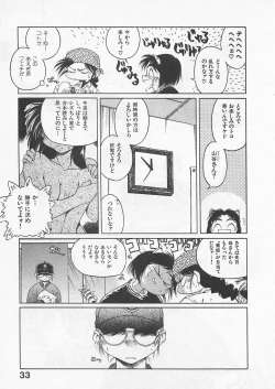 Page 32 of Itoshi no Virgin VOICE