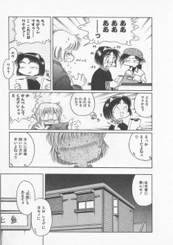 Page 34 of Itoshi no Virgin VOICE