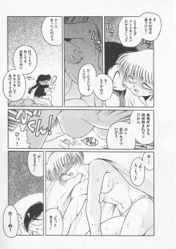 Page 40 of Itoshi no Virgin VOICE