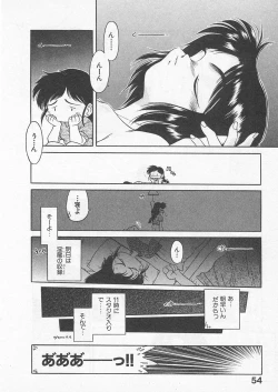 Page 53 of Itoshi no Virgin VOICE