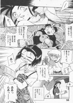 Page 55 of Itoshi no Virgin VOICE