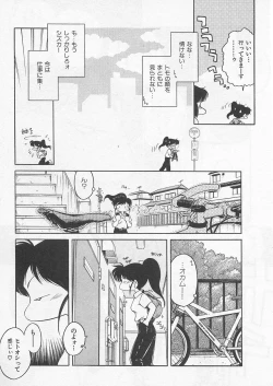 Page 60 of Itoshi no Virgin VOICE