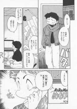 Page 66 of Itoshi no Virgin VOICE