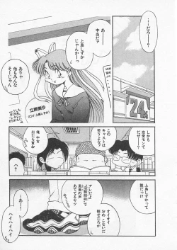 Page 86 of Itoshi no Virgin VOICE