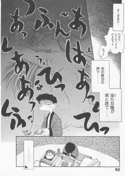 Page 91 of Itoshi no Virgin VOICE