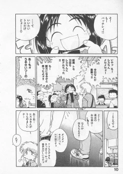 Page 9 of Itoshi no Virgin VOICE