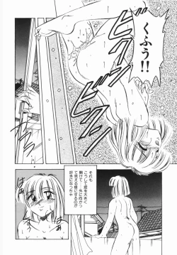 Page 109 of Shunshou Ikkoku