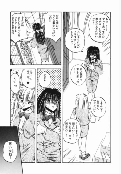 Page 128 of Shunshou Ikkoku