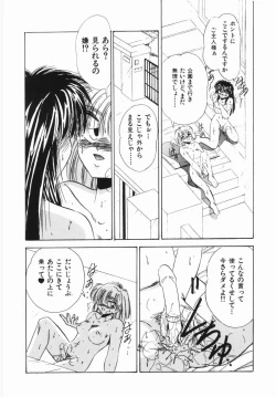 Page 147 of Shunshou Ikkoku