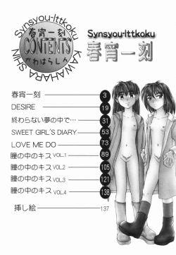 Page 154 of Shunshou Ikkoku