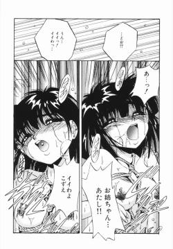 Page 71 of Shunshou Ikkoku