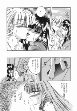 Page 79 of Shunshou Ikkoku