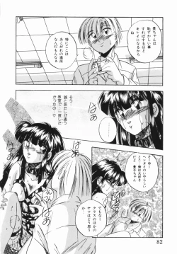 Page 83 of Shunshou Ikkoku