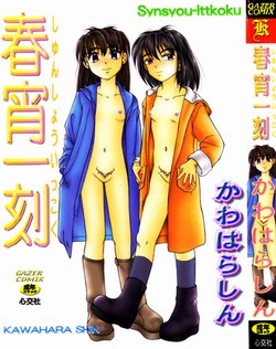 Download Shunshou Ikkoku