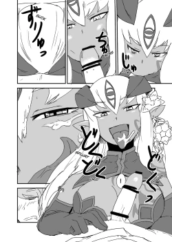 Page 73 of Mon Musu Quest! Beyond the End 3