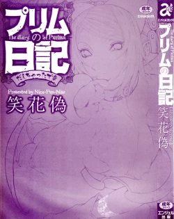 Page 5 of Purimu no Nikki - The Diary of Purimu