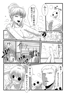 Page 3 of O furoba