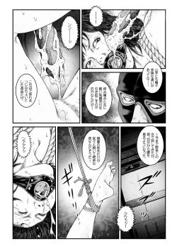 Page 29 of Yokubou Kaiki Dai 486 Shou