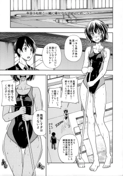 Page 16 of Chorochoro Kyousei Event