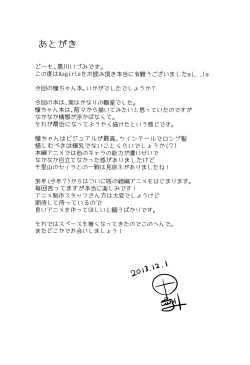 Page 16 of Asgirls 2