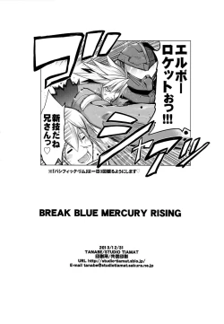 Page 27 of BREAK BLUE MERCURY RISING