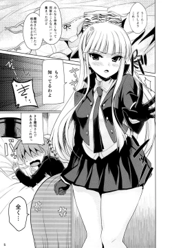 Page 4 of Boku to Kirigiri-san no Nanokakan Sensou