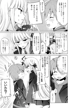 Page 6 of Boku to Kirigiri-san no Nanokakan Sensou