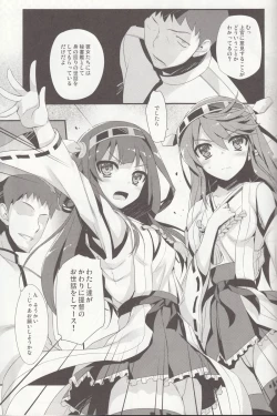 Page 8 of Teitoku! Don’t Touch Me!