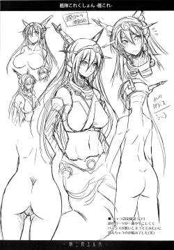 Page 31 of Akatsuki ni Miyuru Hikari