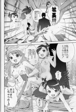 Page 43 of Ni-chan Nihihi Nano!