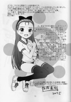 Page 72 of Ni-chan Nihihi Nano!