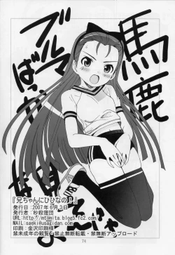 Page 73 of Ni-chan Nihihi Nano!