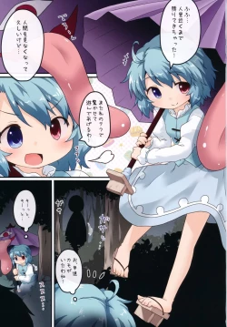 Page 3 of Kogasa No Okuchi Lesson!