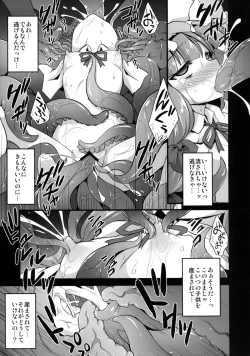 Page 19 of Patchouli Kyouraku Shokushu Konin