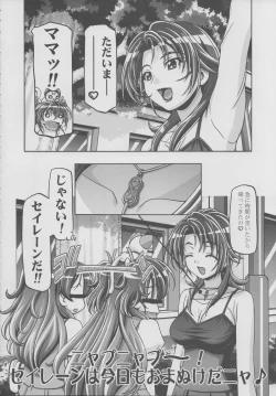 Page 5 of Suite Punicure