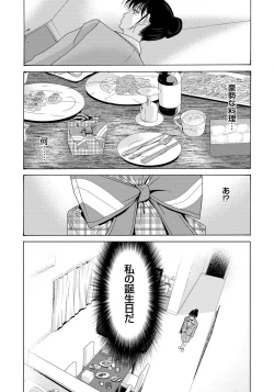 Page 11 of Haha ga Hakui o Nugu toki 4