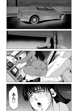 Page 121 of Haha ga Hakui o Nugu toki 4