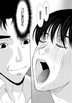 Page 132 of Haha ga Hakui o Nugu toki 4